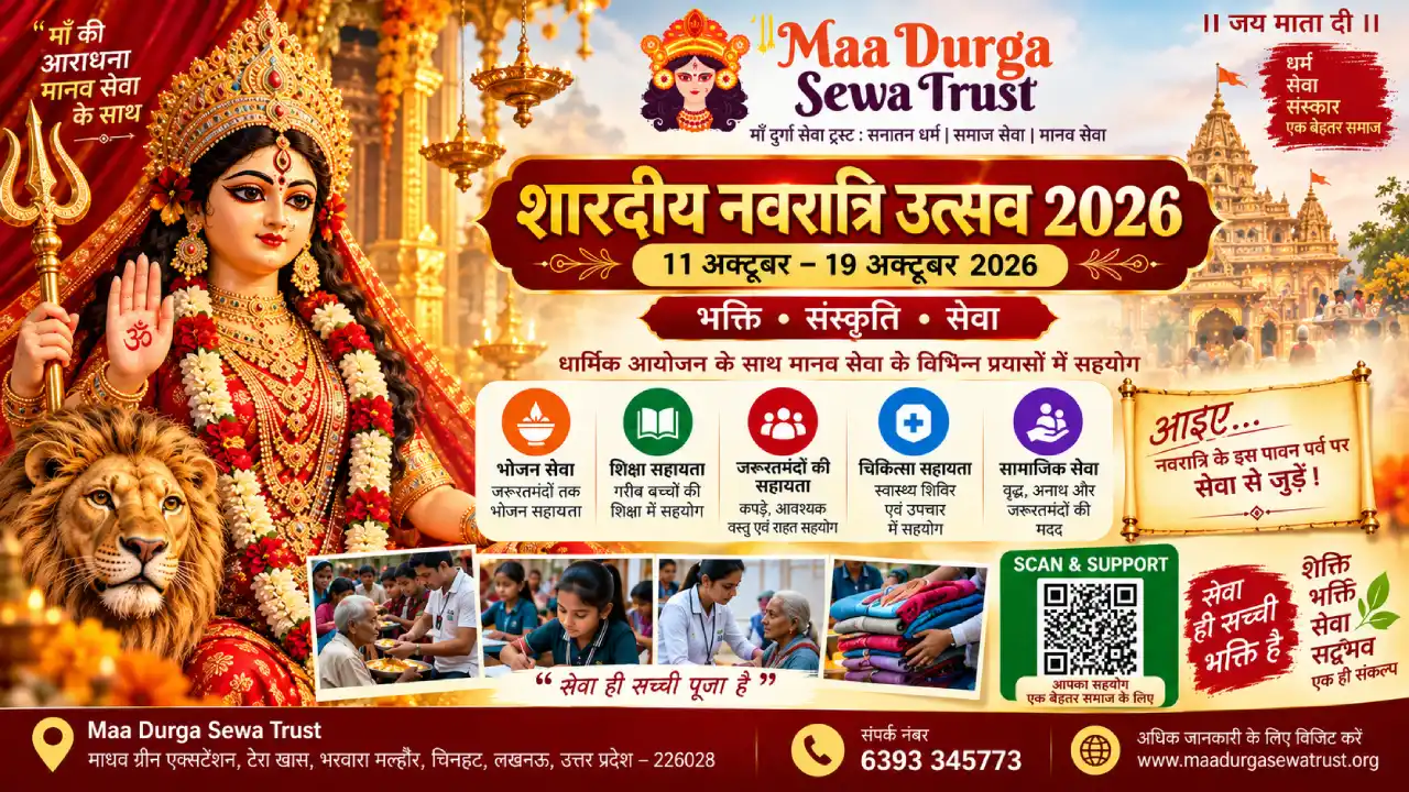 shardiya-navratri-utsav-2026